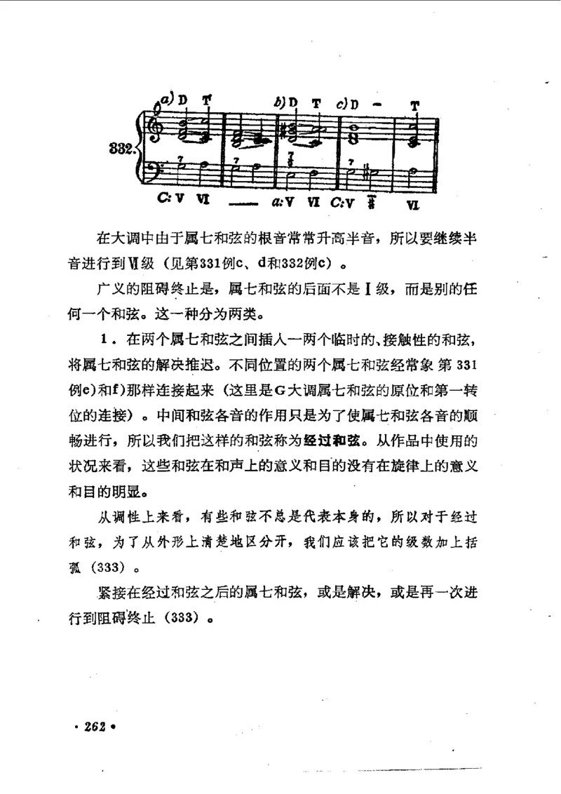 键盘和声学教程_一万首著名钢琴曲谱哈农贝多芬合集视频教学电子版高清无水印可打印_09钢琴教材合集_常用教材钢琴谱（80+本）