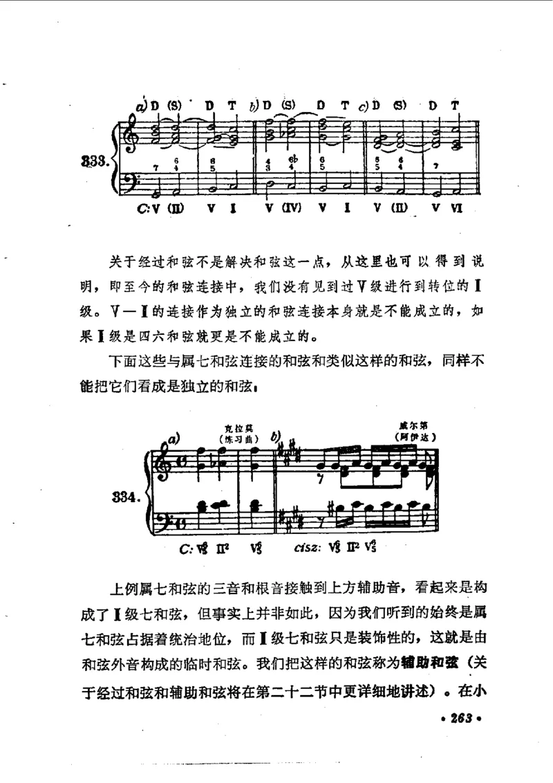 键盘和声学教程_一万首著名钢琴曲谱哈农贝多芬合集视频教学电子版高清无水印可打印_09钢琴教材合集_常用教材钢琴谱（80+本）