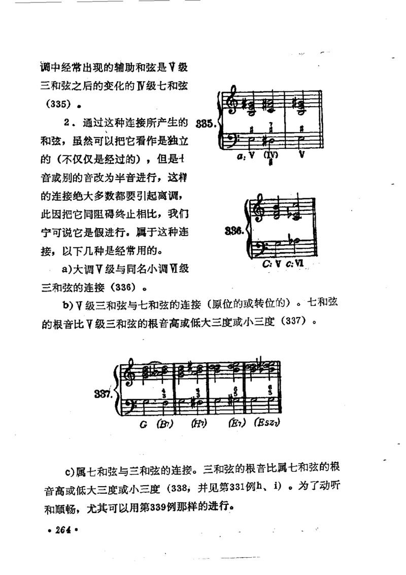 键盘和声学教程_一万首著名钢琴曲谱哈农贝多芬合集视频教学电子版高清无水印可打印_09钢琴教材合集_常用教材钢琴谱（80+本）