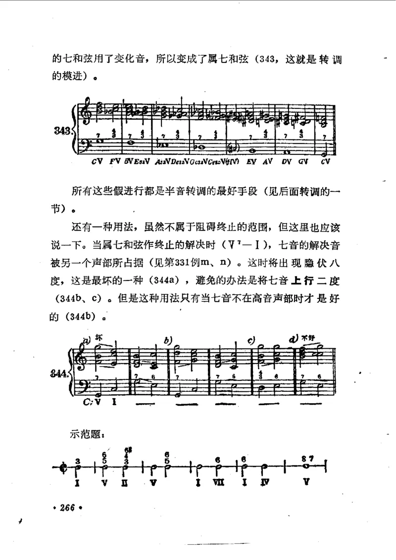 键盘和声学教程_一万首著名钢琴曲谱哈农贝多芬合集视频教学电子版高清无水印可打印_09钢琴教材合集_常用教材钢琴谱（80+本）