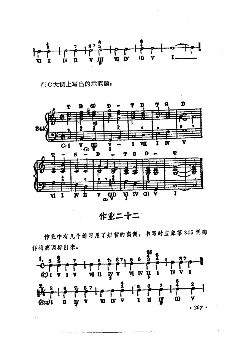 键盘和声学教程_一万首著名钢琴曲谱哈农贝多芬合集视频教学电子版高清无水印可打印_09钢琴教材合集_常用教材钢琴谱（80+本）