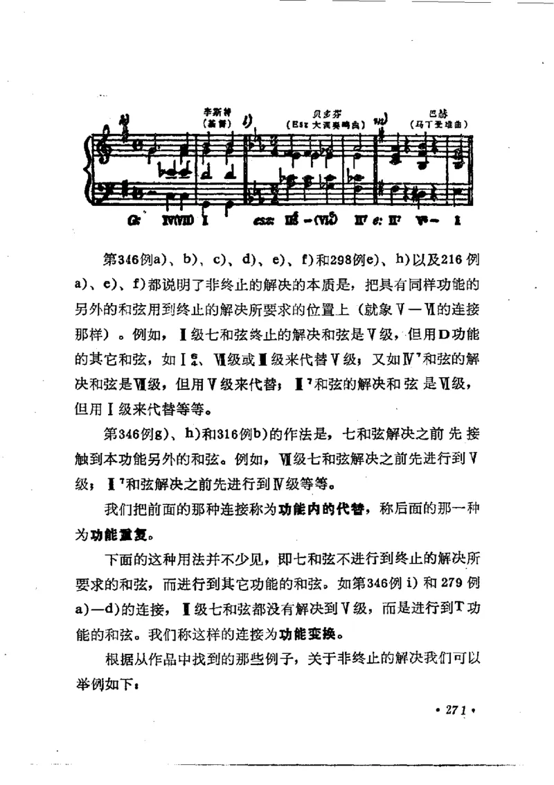 键盘和声学教程_一万首著名钢琴曲谱哈农贝多芬合集视频教学电子版高清无水印可打印_09钢琴教材合集_常用教材钢琴谱（80+本）