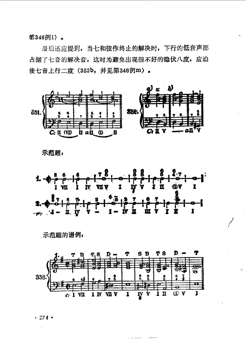 键盘和声学教程_一万首著名钢琴曲谱哈农贝多芬合集视频教学电子版高清无水印可打印_09钢琴教材合集_常用教材钢琴谱（80+本）