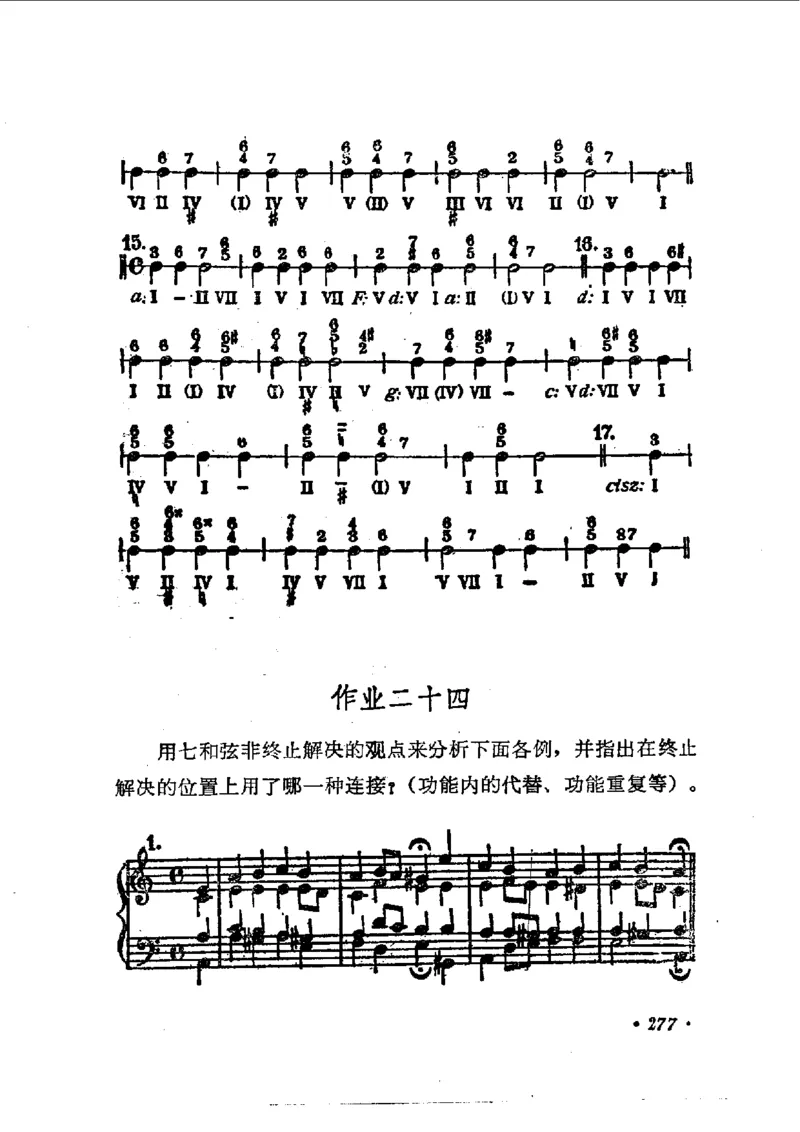 键盘和声学教程_一万首著名钢琴曲谱哈农贝多芬合集视频教学电子版高清无水印可打印_09钢琴教材合集_常用教材钢琴谱（80+本）