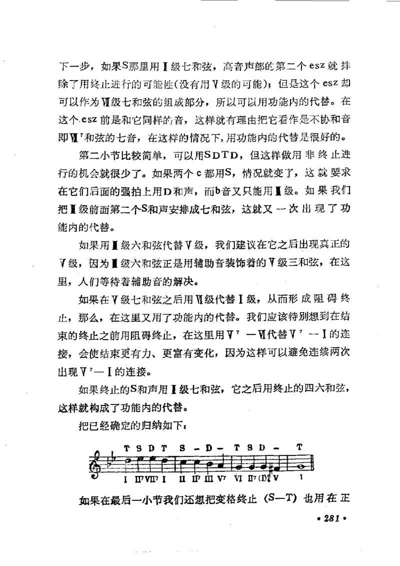 键盘和声学教程_一万首著名钢琴曲谱哈农贝多芬合集视频教学电子版高清无水印可打印_09钢琴教材合集_常用教材钢琴谱（80+本）