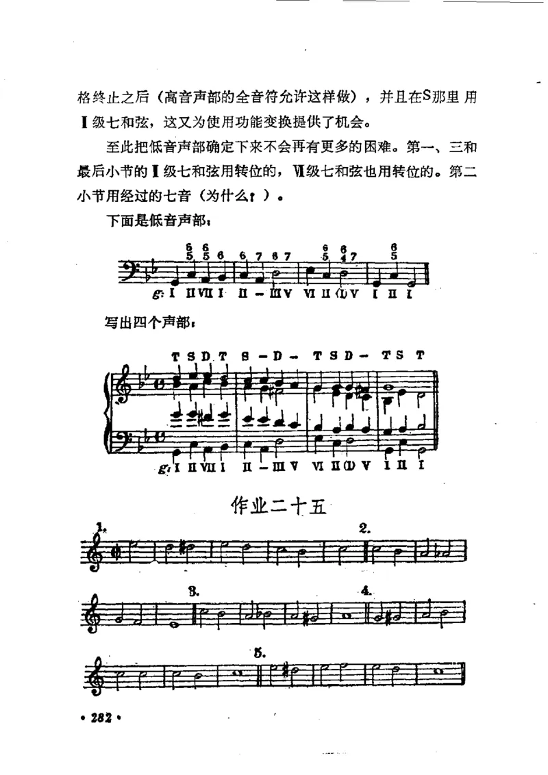 键盘和声学教程_一万首著名钢琴曲谱哈农贝多芬合集视频教学电子版高清无水印可打印_09钢琴教材合集_常用教材钢琴谱（80+本）