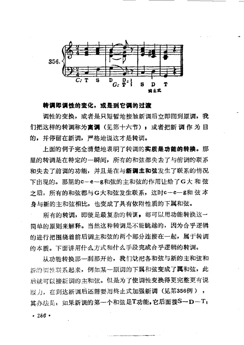 键盘和声学教程_一万首著名钢琴曲谱哈农贝多芬合集视频教学电子版高清无水印可打印_09钢琴教材合集_常用教材钢琴谱（80+本）