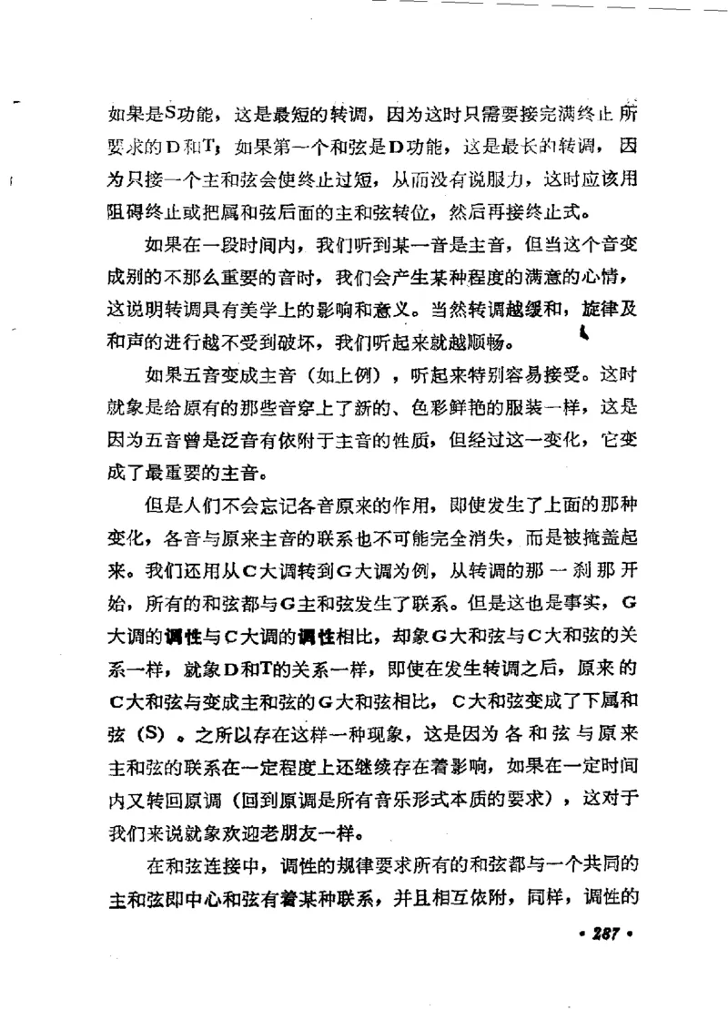 键盘和声学教程_一万首著名钢琴曲谱哈农贝多芬合集视频教学电子版高清无水印可打印_09钢琴教材合集_常用教材钢琴谱（80+本）