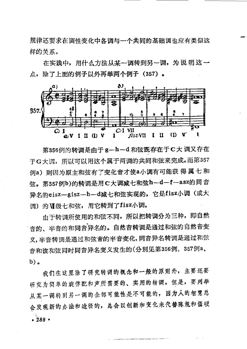 键盘和声学教程_一万首著名钢琴曲谱哈农贝多芬合集视频教学电子版高清无水印可打印_09钢琴教材合集_常用教材钢琴谱（80+本）