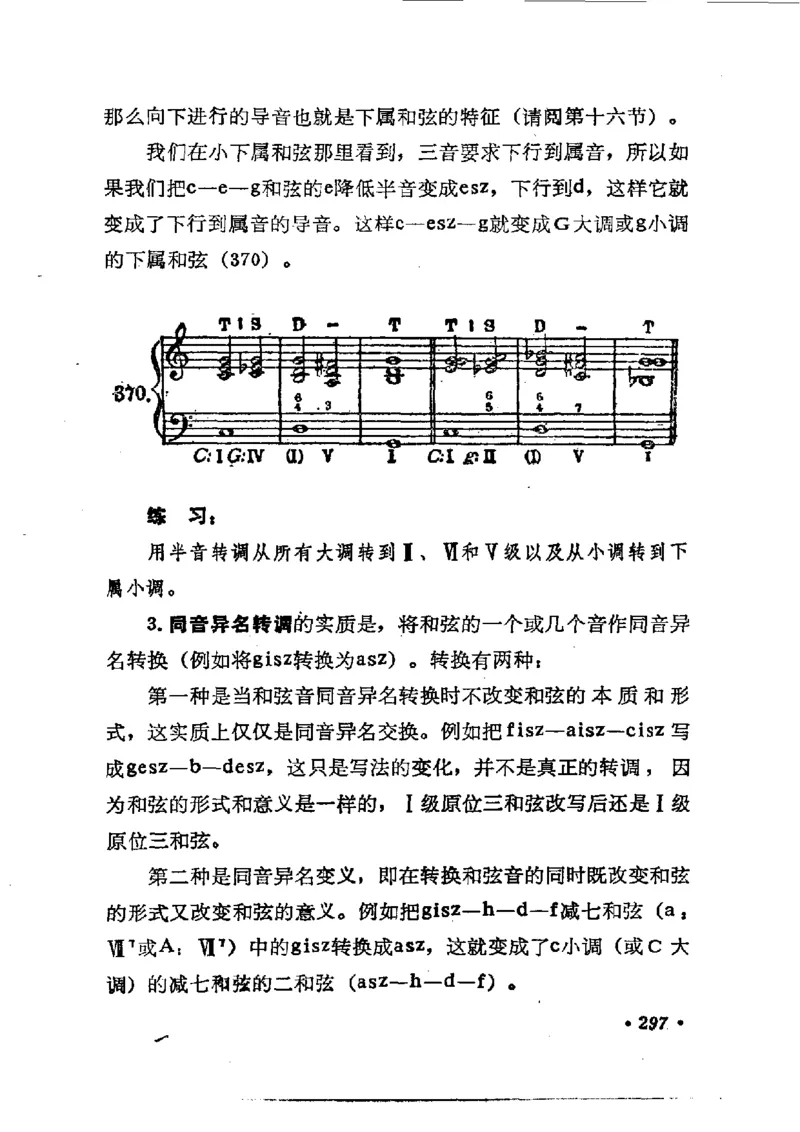 键盘和声学教程_一万首著名钢琴曲谱哈农贝多芬合集视频教学电子版高清无水印可打印_09钢琴教材合集_常用教材钢琴谱（80+本）