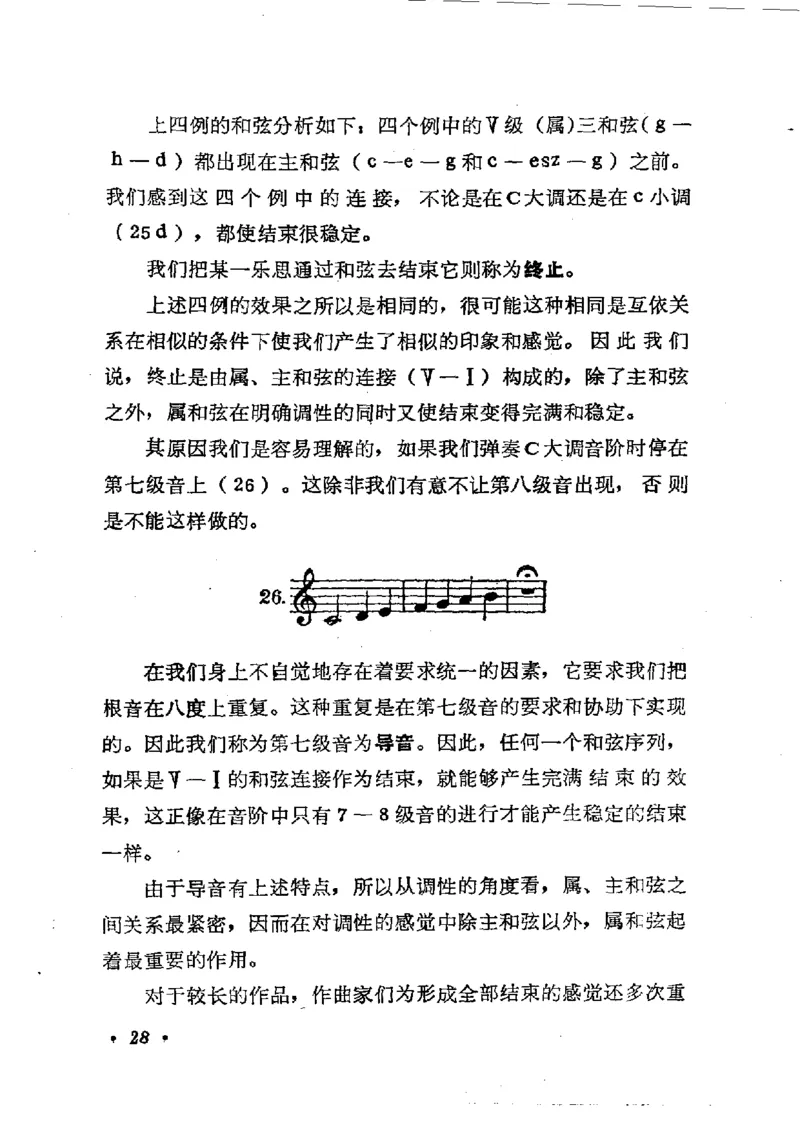 键盘和声学教程_一万首著名钢琴曲谱哈农贝多芬合集视频教学电子版高清无水印可打印_09钢琴教材合集_常用教材钢琴谱（80+本）