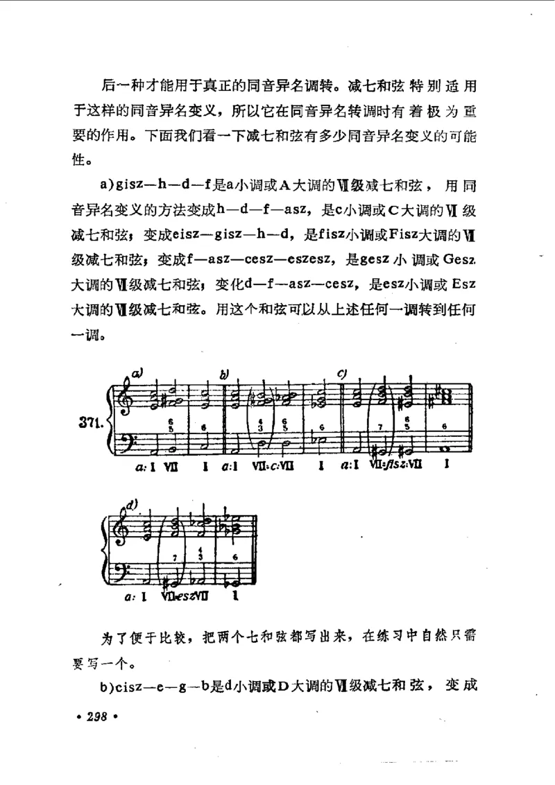 键盘和声学教程_一万首著名钢琴曲谱哈农贝多芬合集视频教学电子版高清无水印可打印_09钢琴教材合集_常用教材钢琴谱（80+本）