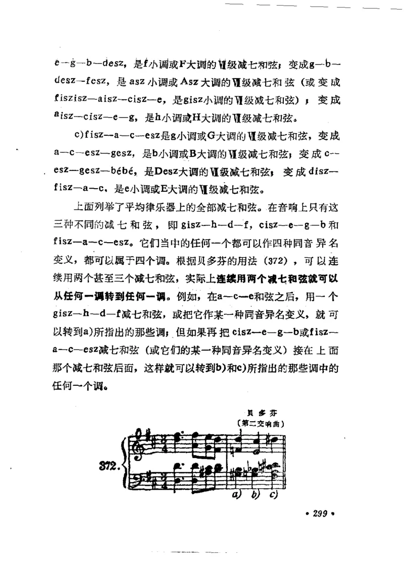 键盘和声学教程_一万首著名钢琴曲谱哈农贝多芬合集视频教学电子版高清无水印可打印_09钢琴教材合集_常用教材钢琴谱（80+本）