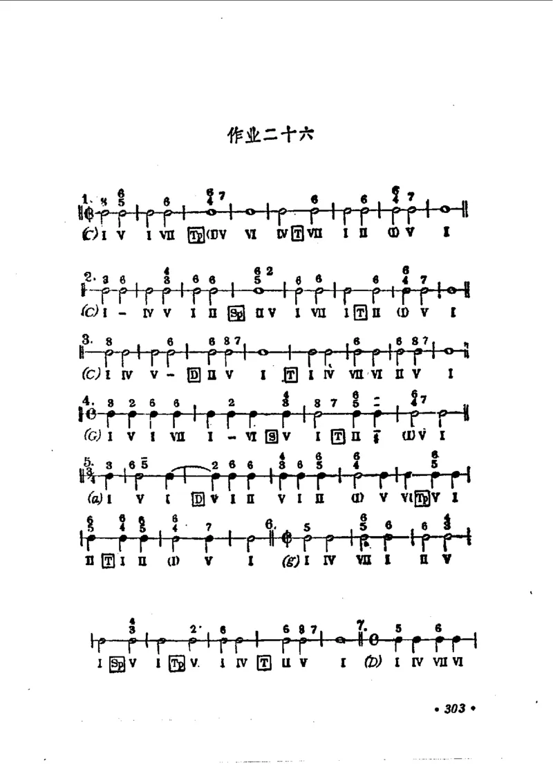 键盘和声学教程_一万首著名钢琴曲谱哈农贝多芬合集视频教学电子版高清无水印可打印_09钢琴教材合集_常用教材钢琴谱（80+本）