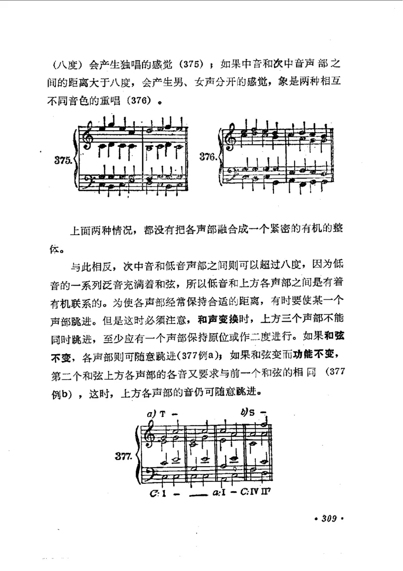 键盘和声学教程_一万首著名钢琴曲谱哈农贝多芬合集视频教学电子版高清无水印可打印_09钢琴教材合集_常用教材钢琴谱（80+本）