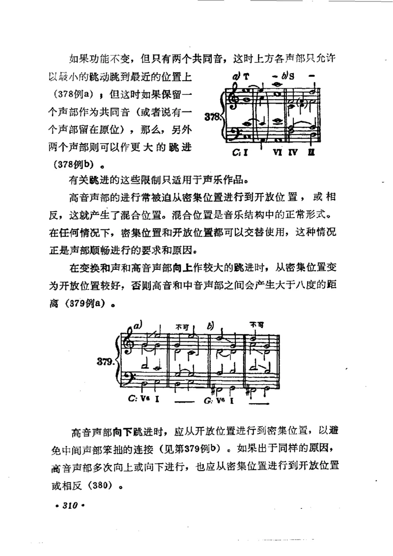 键盘和声学教程_一万首著名钢琴曲谱哈农贝多芬合集视频教学电子版高清无水印可打印_09钢琴教材合集_常用教材钢琴谱（80+本）