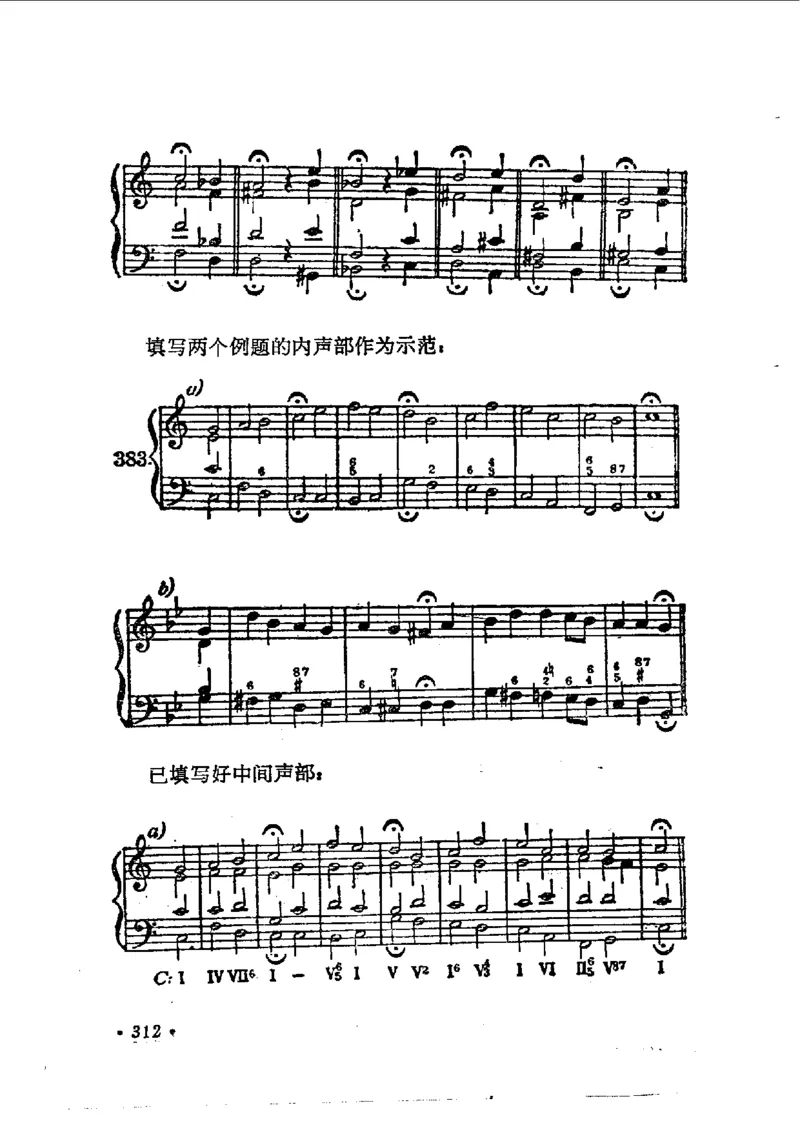 键盘和声学教程_一万首著名钢琴曲谱哈农贝多芬合集视频教学电子版高清无水印可打印_09钢琴教材合集_常用教材钢琴谱（80+本）