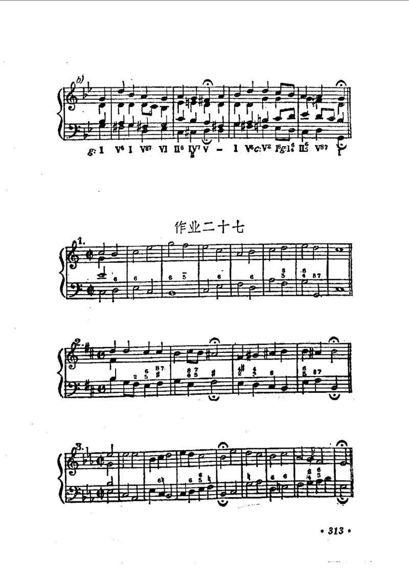 键盘和声学教程_一万首著名钢琴曲谱哈农贝多芬合集视频教学电子版高清无水印可打印_09钢琴教材合集_常用教材钢琴谱（80+本）