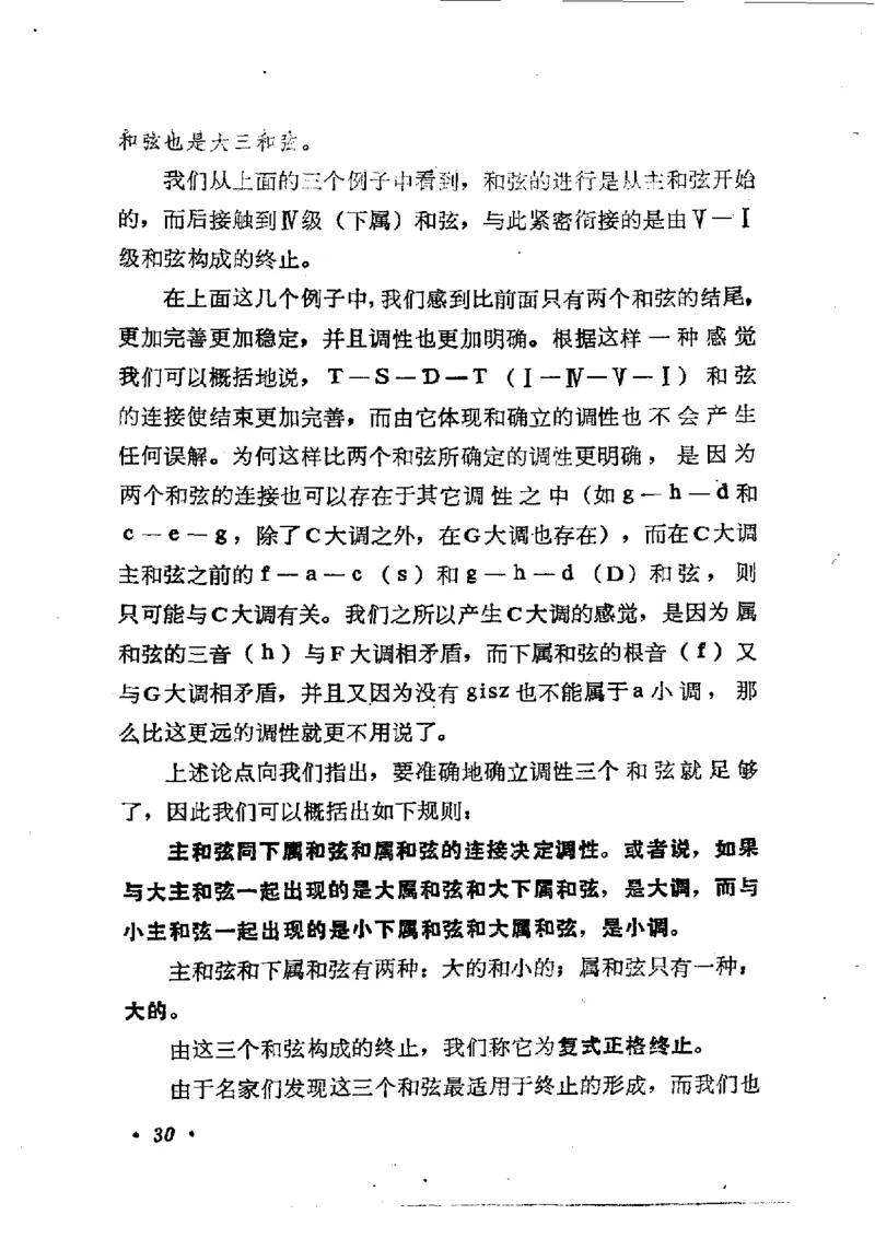 键盘和声学教程_一万首著名钢琴曲谱哈农贝多芬合集视频教学电子版高清无水印可打印_09钢琴教材合集_常用教材钢琴谱（80+本）