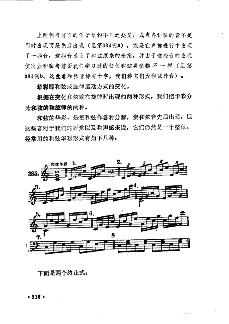 键盘和声学教程_一万首著名钢琴曲谱哈农贝多芬合集视频教学电子版高清无水印可打印_09钢琴教材合集_常用教材钢琴谱（80+本）