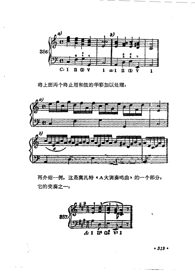 键盘和声学教程_一万首著名钢琴曲谱哈农贝多芬合集视频教学电子版高清无水印可打印_09钢琴教材合集_常用教材钢琴谱（80+本）