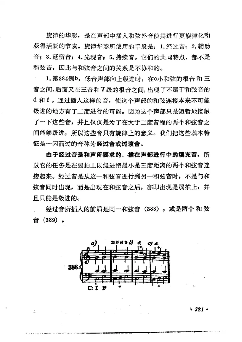 键盘和声学教程_一万首著名钢琴曲谱哈农贝多芬合集视频教学电子版高清无水印可打印_09钢琴教材合集_常用教材钢琴谱（80+本）
