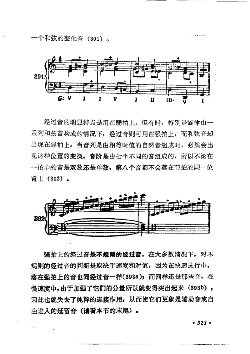 键盘和声学教程_一万首著名钢琴曲谱哈农贝多芬合集视频教学电子版高清无水印可打印_09钢琴教材合集_常用教材钢琴谱（80+本）