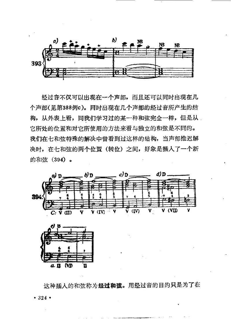 键盘和声学教程_一万首著名钢琴曲谱哈农贝多芬合集视频教学电子版高清无水印可打印_09钢琴教材合集_常用教材钢琴谱（80+本）