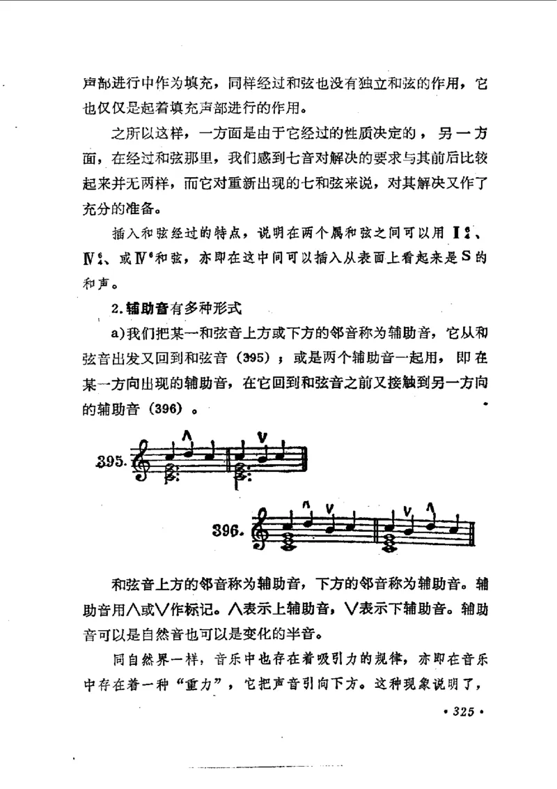 键盘和声学教程_一万首著名钢琴曲谱哈农贝多芬合集视频教学电子版高清无水印可打印_09钢琴教材合集_常用教材钢琴谱（80+本）