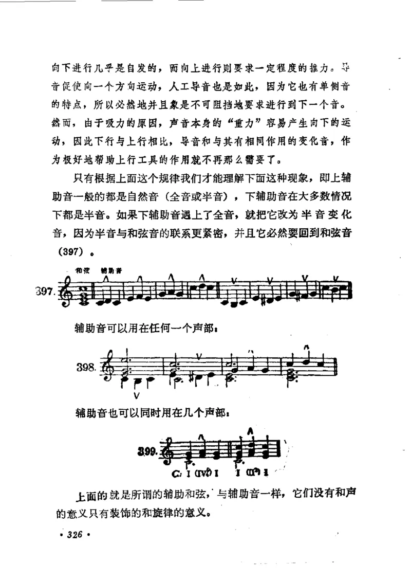 键盘和声学教程_一万首著名钢琴曲谱哈农贝多芬合集视频教学电子版高清无水印可打印_09钢琴教材合集_常用教材钢琴谱（80+本）