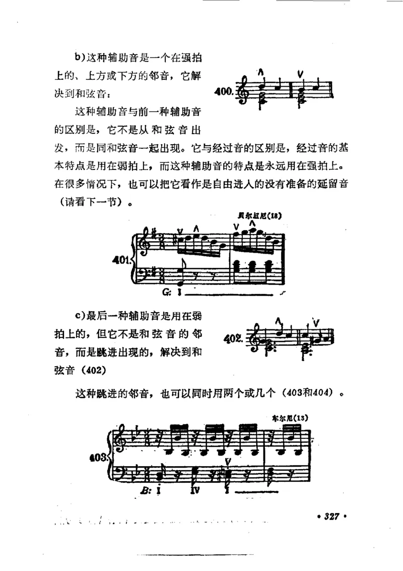 键盘和声学教程_一万首著名钢琴曲谱哈农贝多芬合集视频教学电子版高清无水印可打印_09钢琴教材合集_常用教材钢琴谱（80+本）