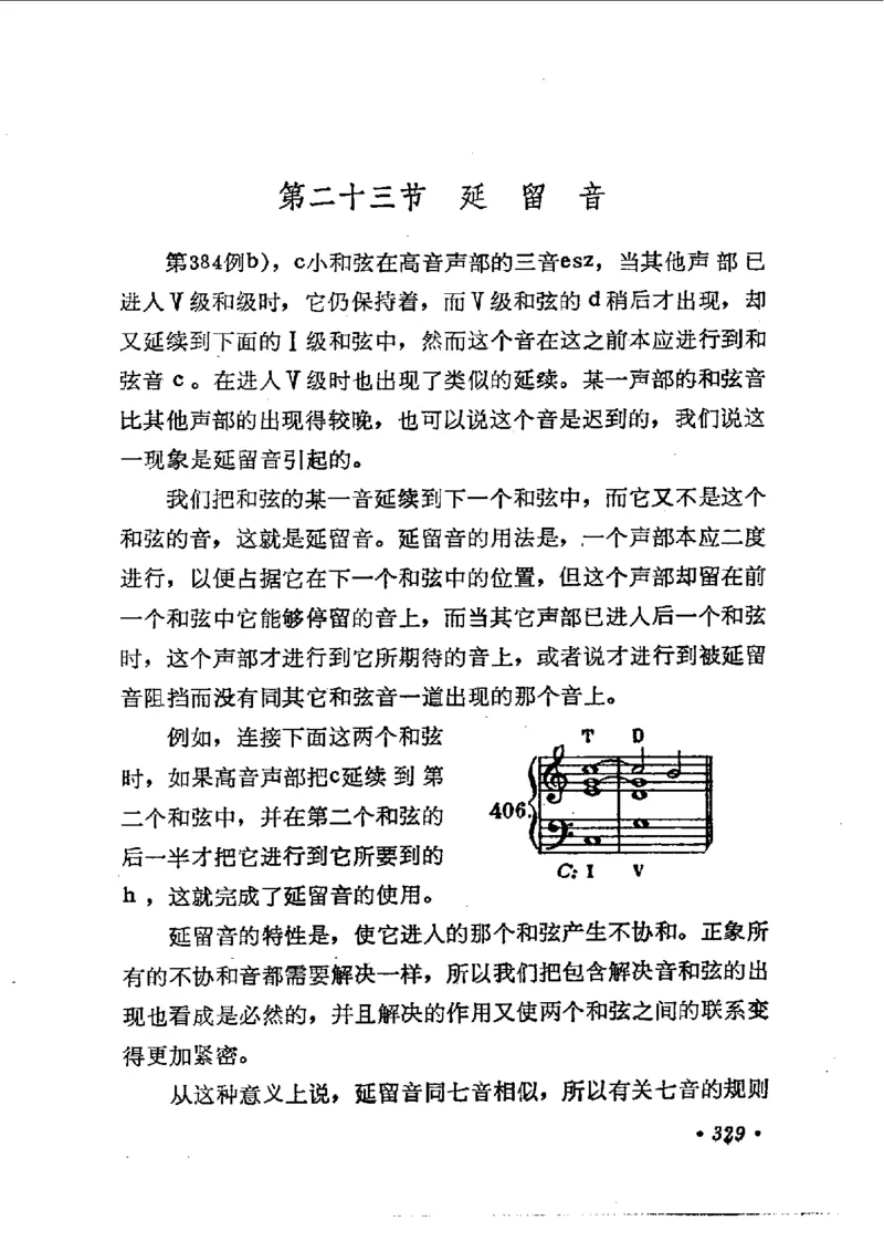 键盘和声学教程_一万首著名钢琴曲谱哈农贝多芬合集视频教学电子版高清无水印可打印_09钢琴教材合集_常用教材钢琴谱（80+本）