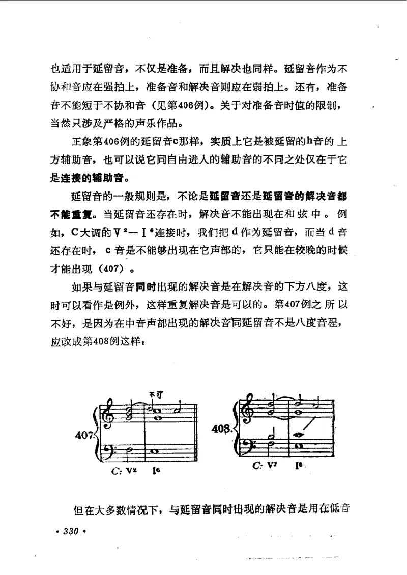 键盘和声学教程_一万首著名钢琴曲谱哈农贝多芬合集视频教学电子版高清无水印可打印_09钢琴教材合集_常用教材钢琴谱（80+本）