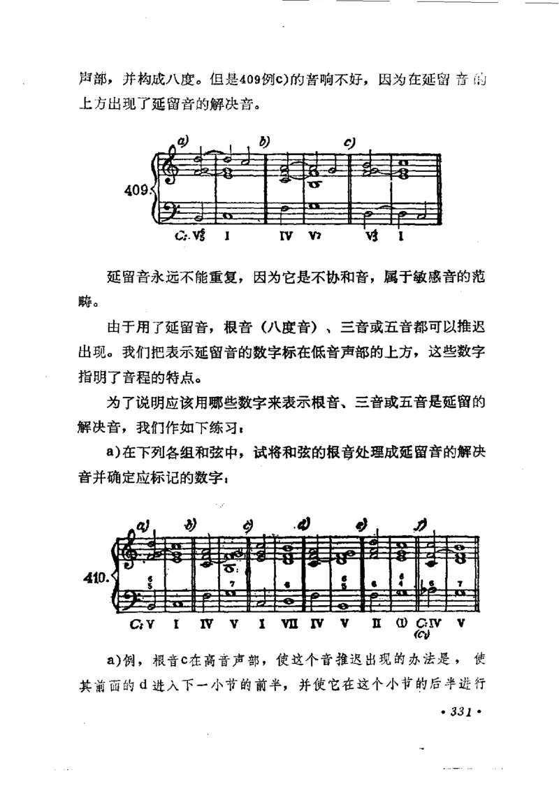 键盘和声学教程_一万首著名钢琴曲谱哈农贝多芬合集视频教学电子版高清无水印可打印_09钢琴教材合集_常用教材钢琴谱（80+本）