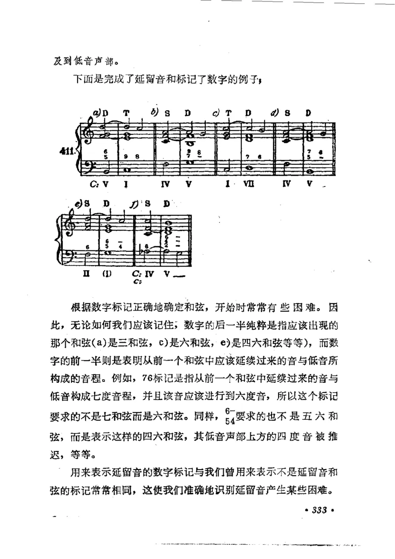 键盘和声学教程_一万首著名钢琴曲谱哈农贝多芬合集视频教学电子版高清无水印可打印_09钢琴教材合集_常用教材钢琴谱（80+本）
