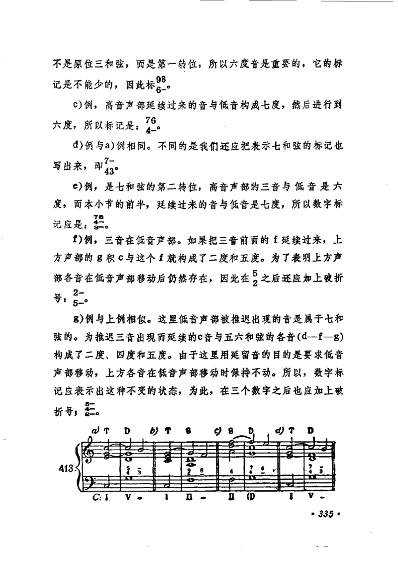 键盘和声学教程_一万首著名钢琴曲谱哈农贝多芬合集视频教学电子版高清无水印可打印_09钢琴教材合集_常用教材钢琴谱（80+本）