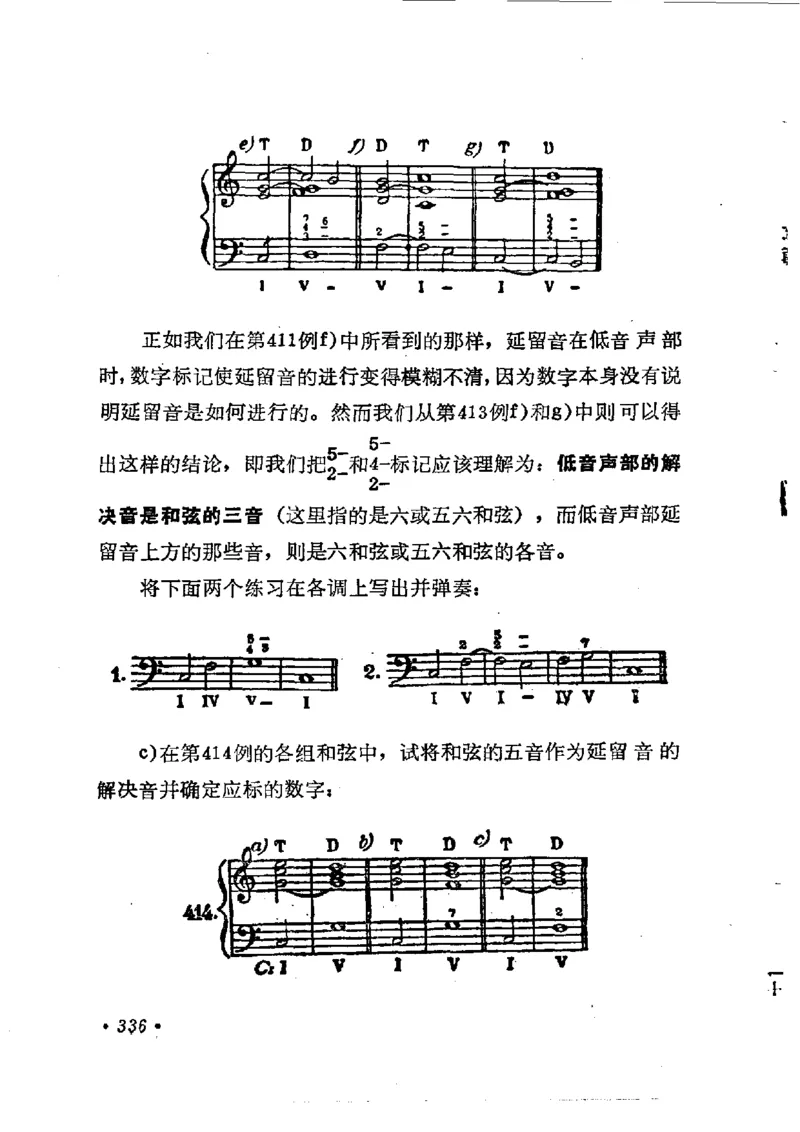 键盘和声学教程_一万首著名钢琴曲谱哈农贝多芬合集视频教学电子版高清无水印可打印_09钢琴教材合集_常用教材钢琴谱（80+本）