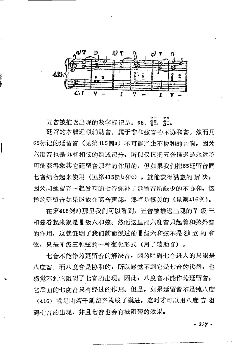 键盘和声学教程_一万首著名钢琴曲谱哈农贝多芬合集视频教学电子版高清无水印可打印_09钢琴教材合集_常用教材钢琴谱（80+本）