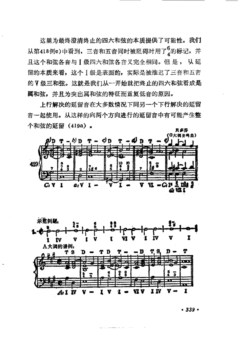 键盘和声学教程_一万首著名钢琴曲谱哈农贝多芬合集视频教学电子版高清无水印可打印_09钢琴教材合集_常用教材钢琴谱（80+本）