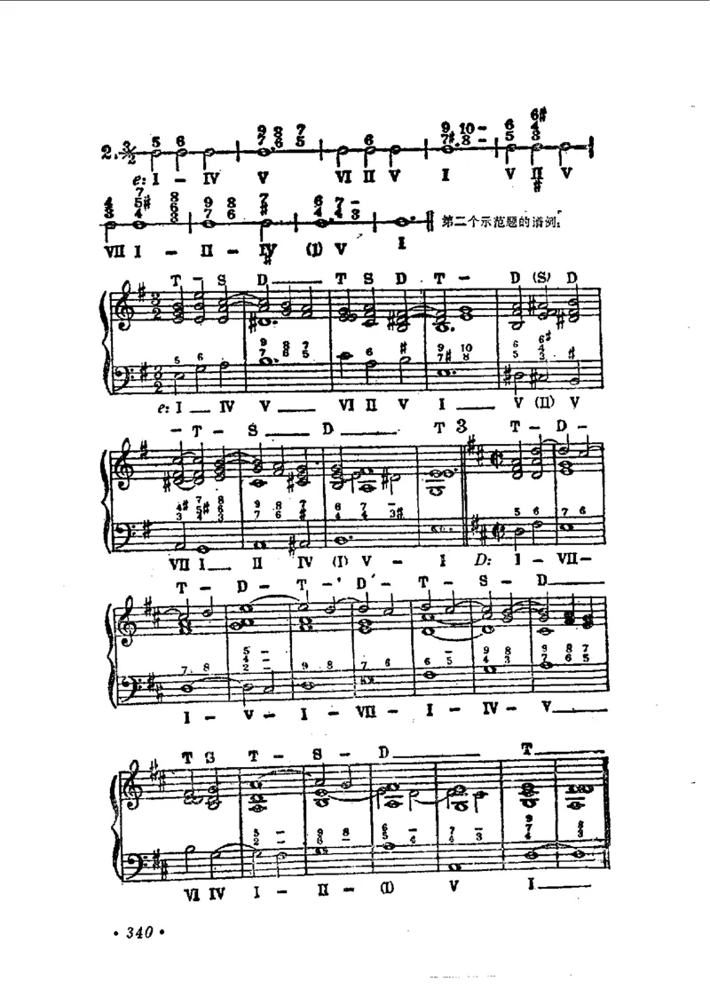 键盘和声学教程_一万首著名钢琴曲谱哈农贝多芬合集视频教学电子版高清无水印可打印_09钢琴教材合集_常用教材钢琴谱（80+本）