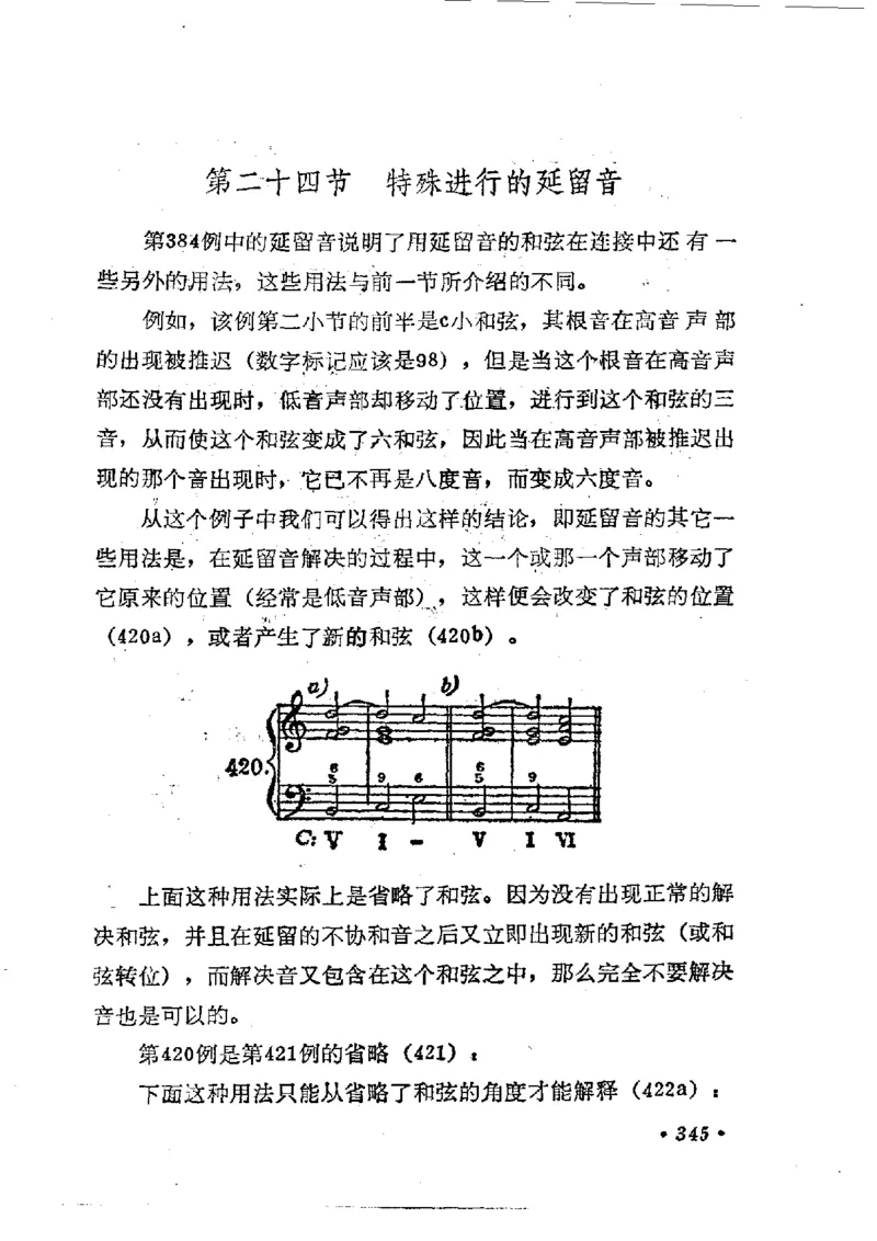 键盘和声学教程_一万首著名钢琴曲谱哈农贝多芬合集视频教学电子版高清无水印可打印_09钢琴教材合集_常用教材钢琴谱（80+本）