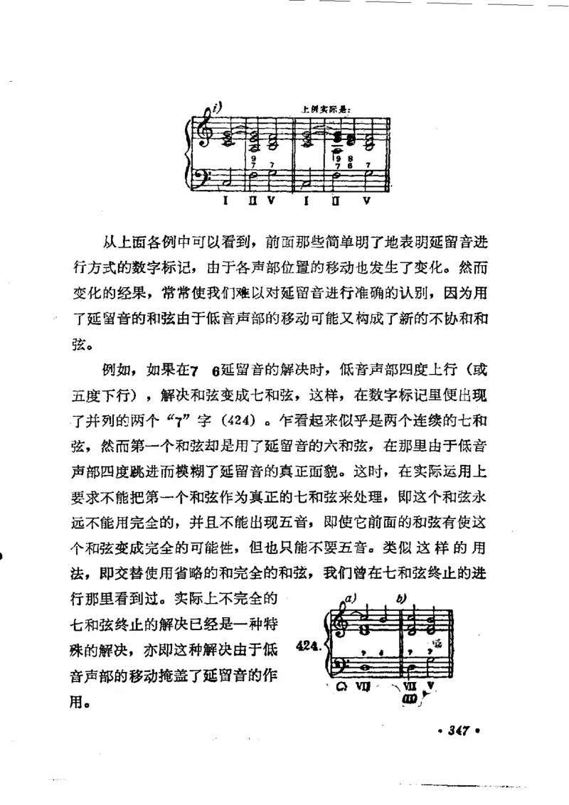键盘和声学教程_一万首著名钢琴曲谱哈农贝多芬合集视频教学电子版高清无水印可打印_09钢琴教材合集_常用教材钢琴谱（80+本）