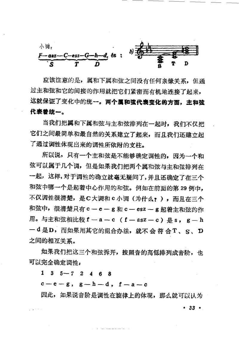 键盘和声学教程_一万首著名钢琴曲谱哈农贝多芬合集视频教学电子版高清无水印可打印_09钢琴教材合集_常用教材钢琴谱（80+本）