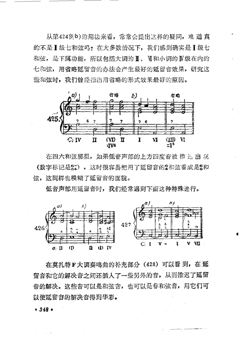 键盘和声学教程_一万首著名钢琴曲谱哈农贝多芬合集视频教学电子版高清无水印可打印_09钢琴教材合集_常用教材钢琴谱（80+本）