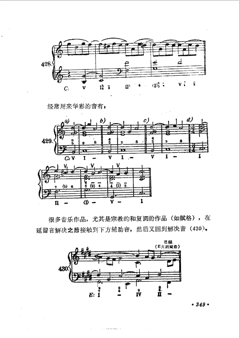 键盘和声学教程_一万首著名钢琴曲谱哈农贝多芬合集视频教学电子版高清无水印可打印_09钢琴教材合集_常用教材钢琴谱（80+本）