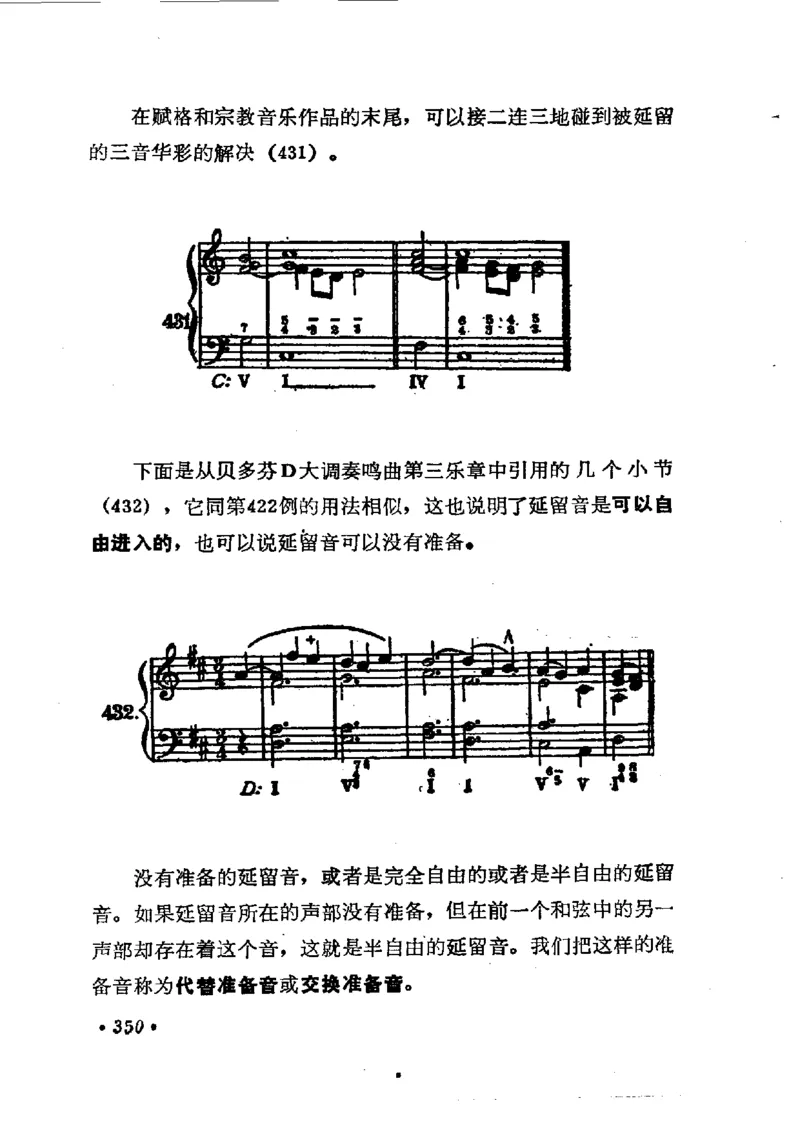 键盘和声学教程_一万首著名钢琴曲谱哈农贝多芬合集视频教学电子版高清无水印可打印_09钢琴教材合集_常用教材钢琴谱（80+本）