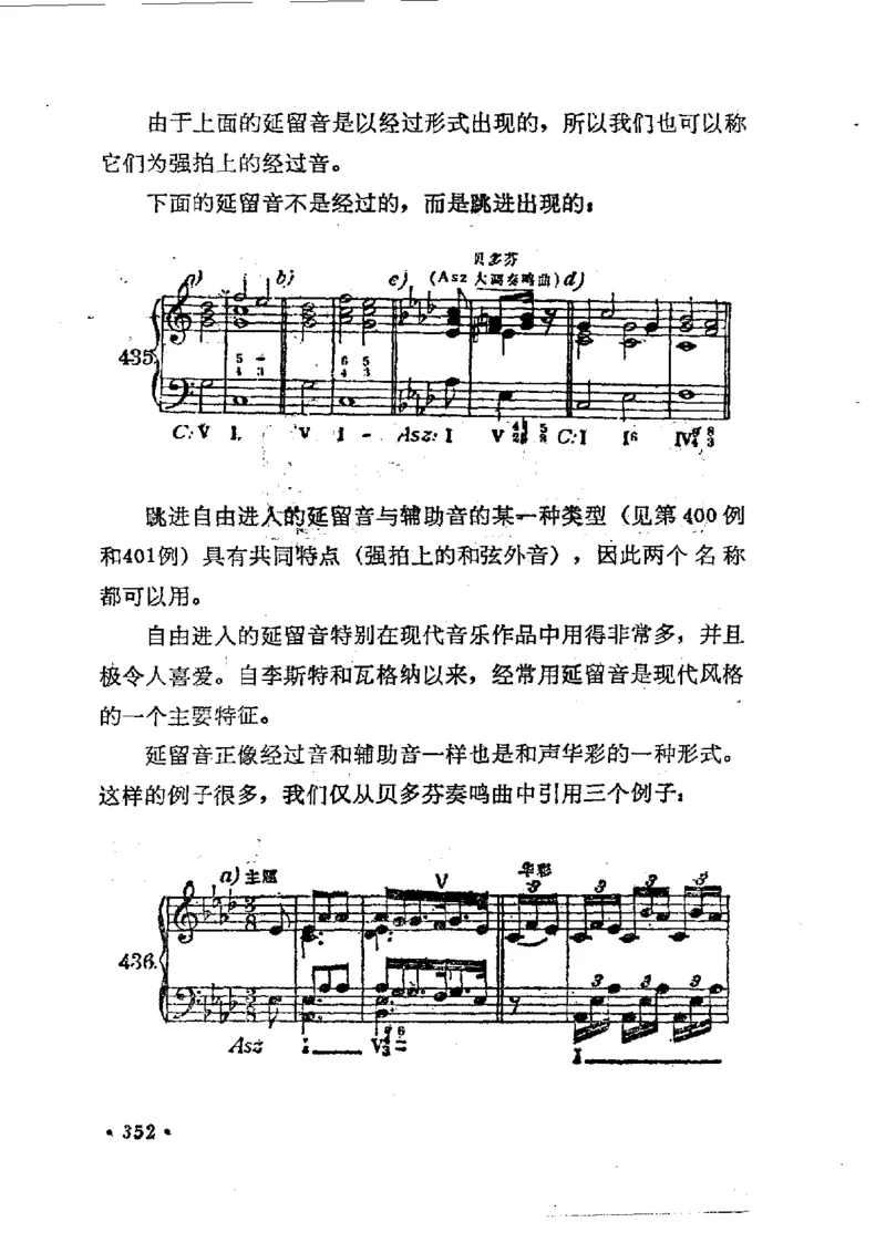 键盘和声学教程_一万首著名钢琴曲谱哈农贝多芬合集视频教学电子版高清无水印可打印_09钢琴教材合集_常用教材钢琴谱（80+本）