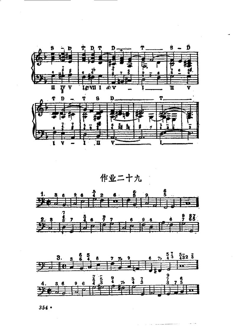 键盘和声学教程_一万首著名钢琴曲谱哈农贝多芬合集视频教学电子版高清无水印可打印_09钢琴教材合集_常用教材钢琴谱（80+本）