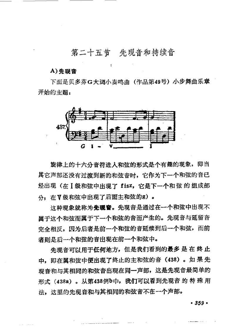 键盘和声学教程_一万首著名钢琴曲谱哈农贝多芬合集视频教学电子版高清无水印可打印_09钢琴教材合集_常用教材钢琴谱（80+本）