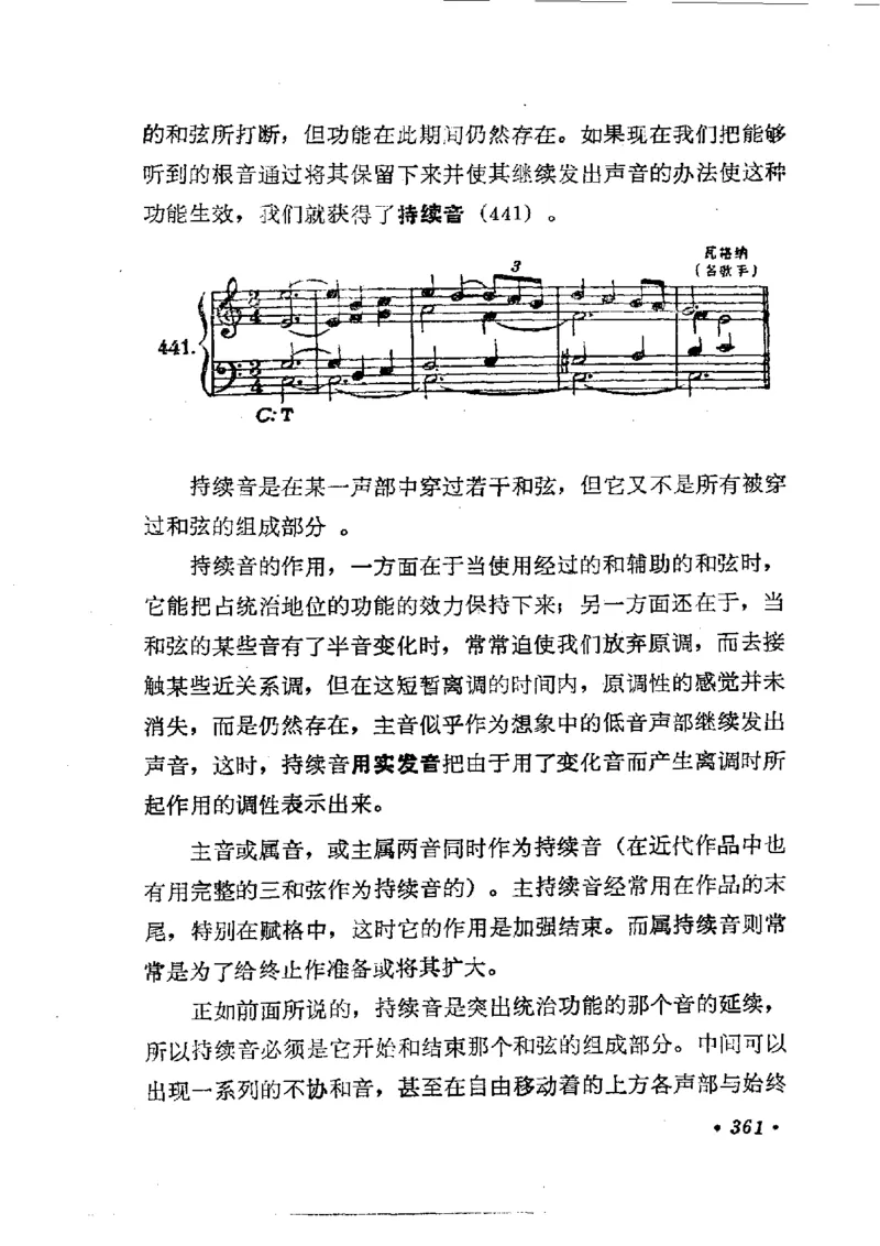 键盘和声学教程_一万首著名钢琴曲谱哈农贝多芬合集视频教学电子版高清无水印可打印_09钢琴教材合集_常用教材钢琴谱（80+本）